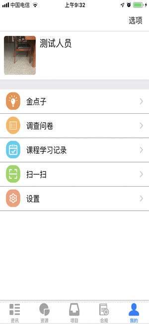 苏邮e学堂图4