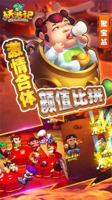 妖游记之大闹天宫手机版图3