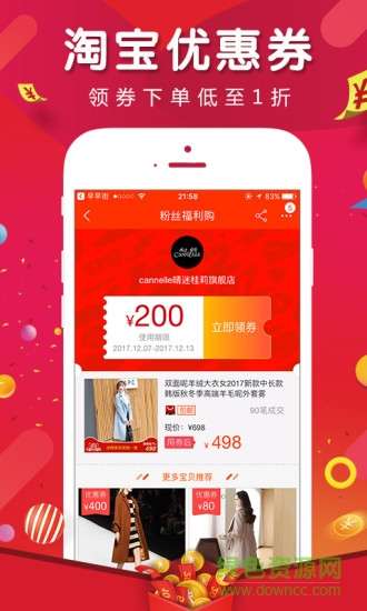 早早街图4