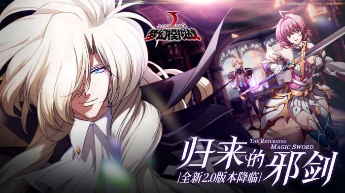 梦幻模拟战渠道服图3