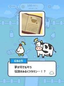 莫莫牧场图1