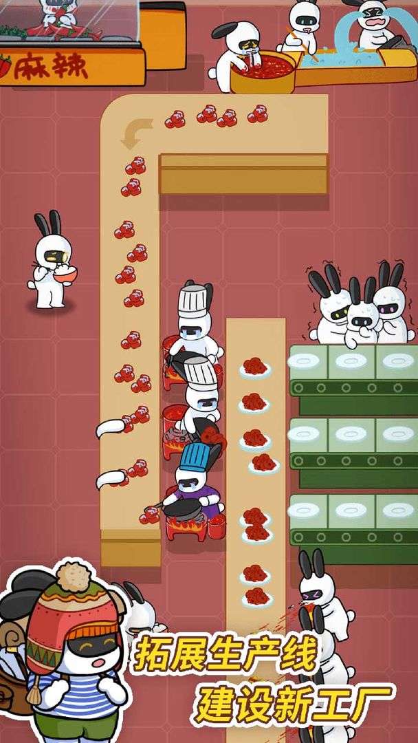 兔克创业记安装图2