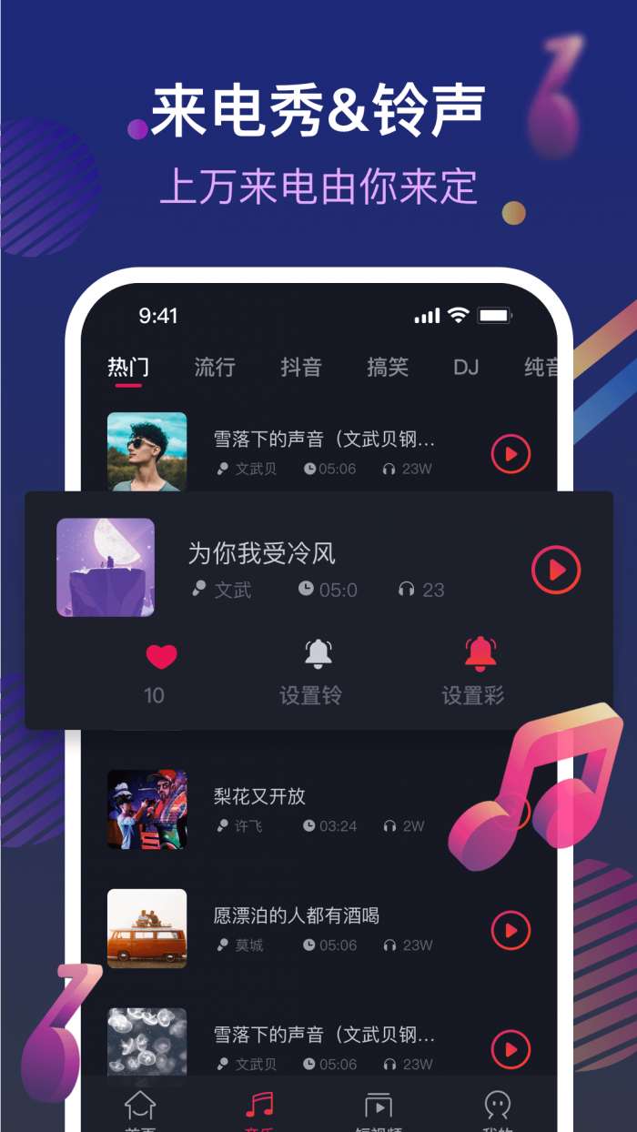 炫铃秀秀图1