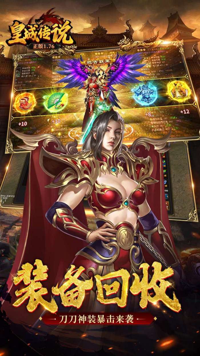 皇城传说（0.1折正版1.76）图4