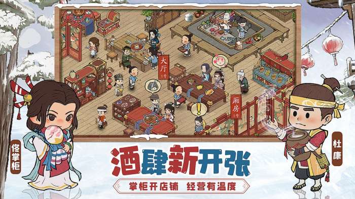 叫我大掌柜微信版图4