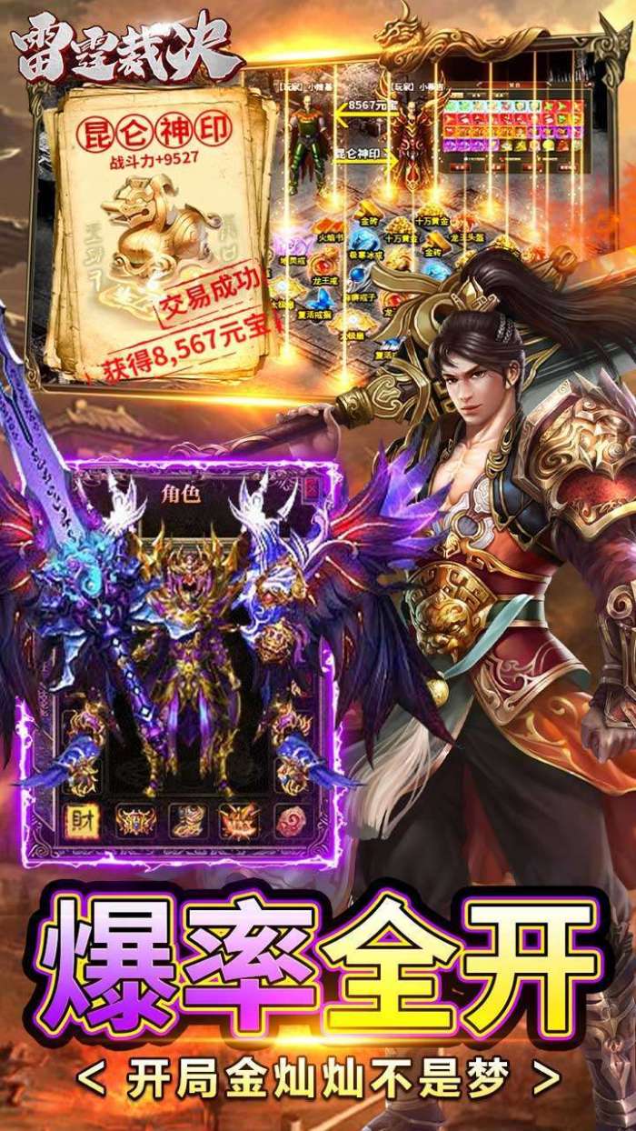 雷霆裁决(0.1折10亿元宝)图4