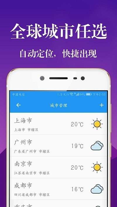 实时天气降雨预报图4