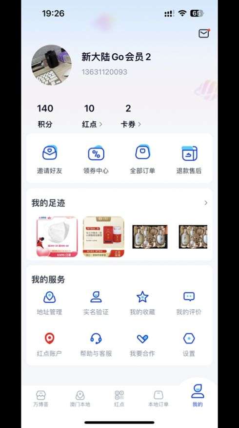 新大陆GO图1