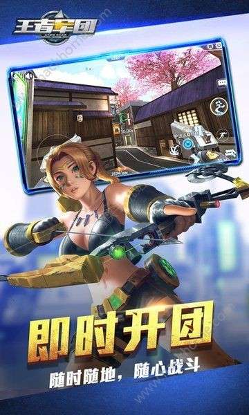王者军团最新版图5