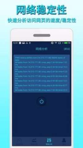 手机网络测速图3