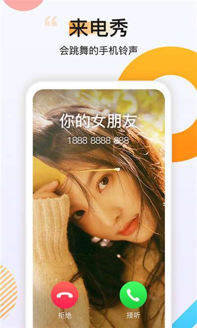 番茄动态壁纸大全手机版图2