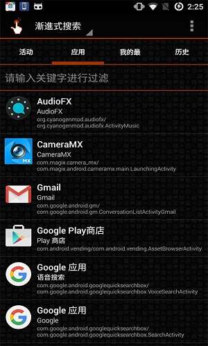 QuickShortcutMaker图3