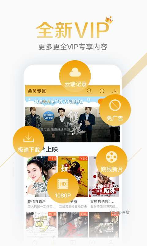 暴风影音图1
