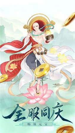花仙劫图4