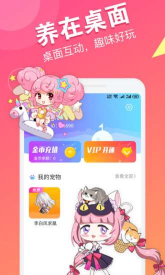 喵咪桌面宠物图3