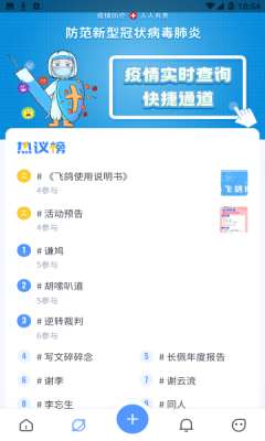 飞鸽博客图4