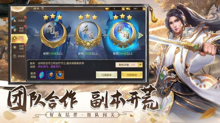 诛天仙劫图3