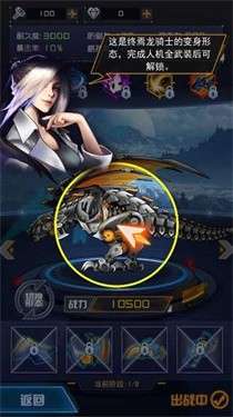 机甲斗兽场2中文版图1