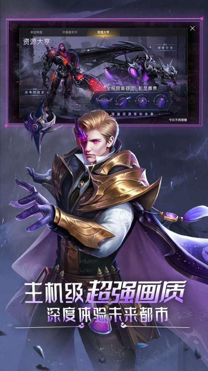 狂暴之翼(0.1折曙光之战)图3