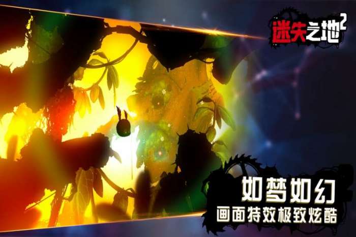 迷失之地2图4