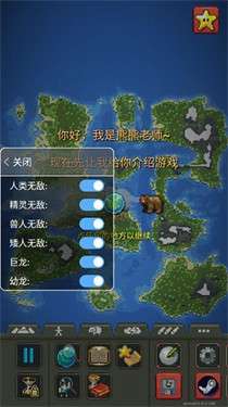 世界盒子14.3图1