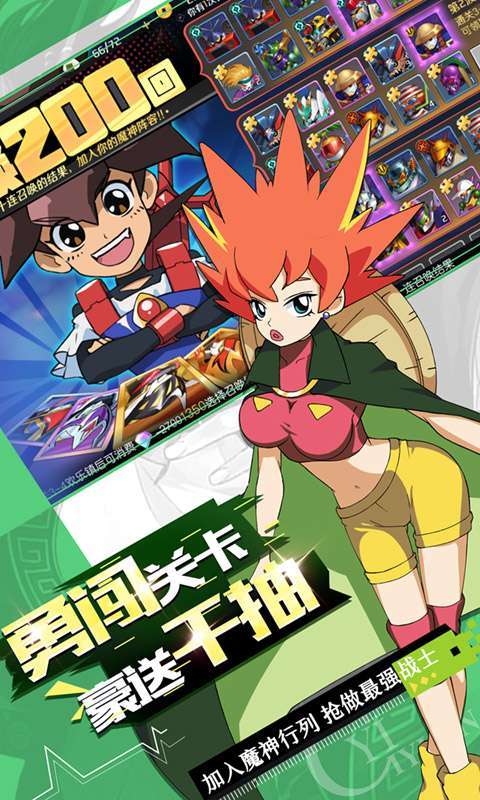 亿次元（魔神机甲0.1折）图4