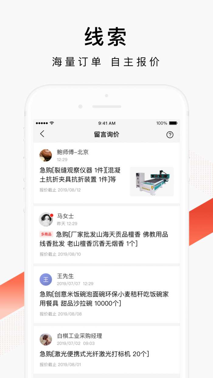 爱采购图3