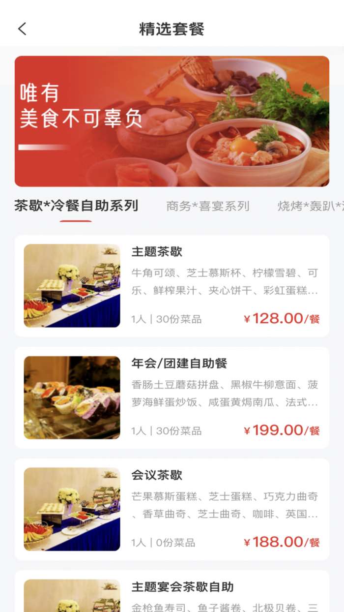 佰味城市图1