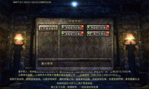 三哥王炸超超变图3