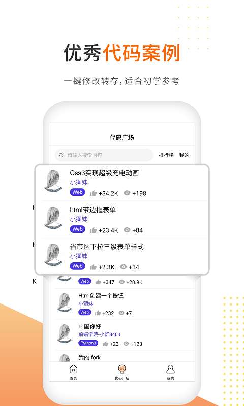 编程狮工具箱图4
