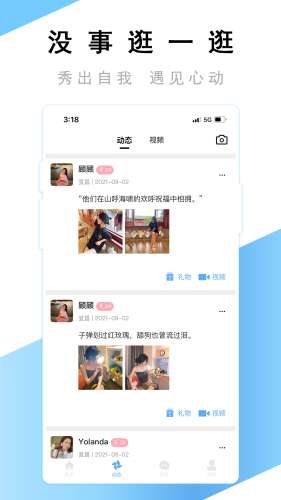 觅友图2