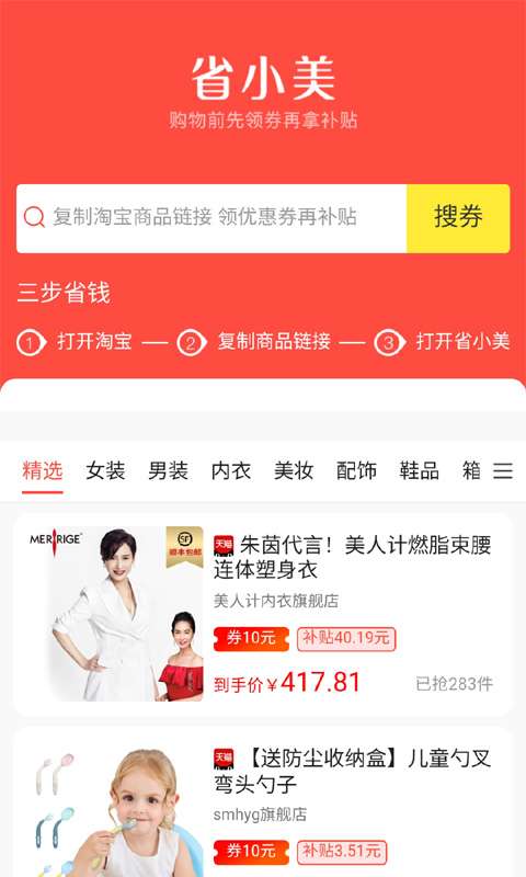 省小美最新版图3