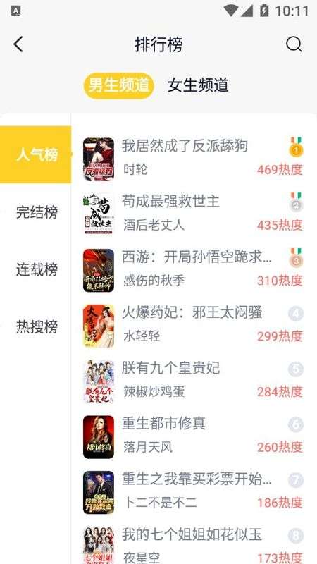 抖看小说图2
