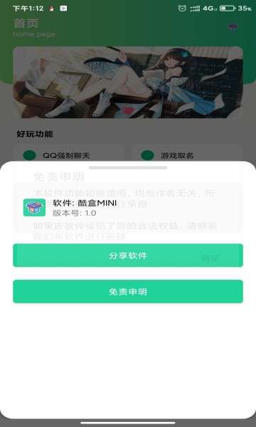 酷盒图3
