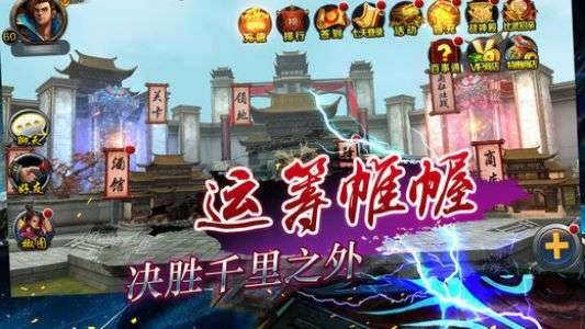 国战无双图4