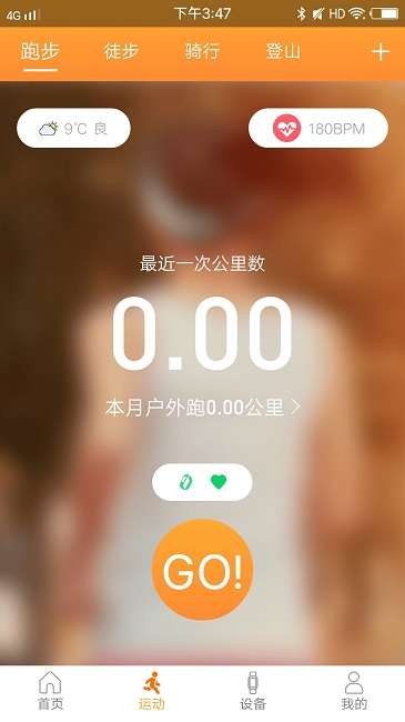 智慧手环3图2