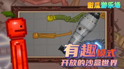 甜瓜游乐场15.0版图4