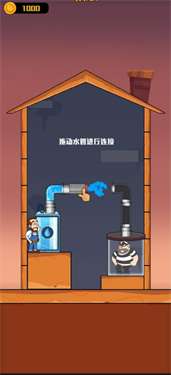 欢乐修水管图2