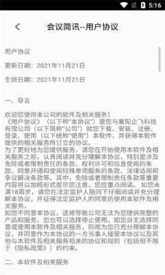 会议简讯图1