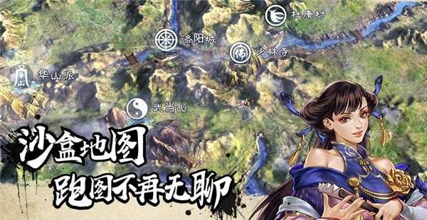 侠客游外传图1