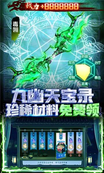 九幽仙域变态版图3