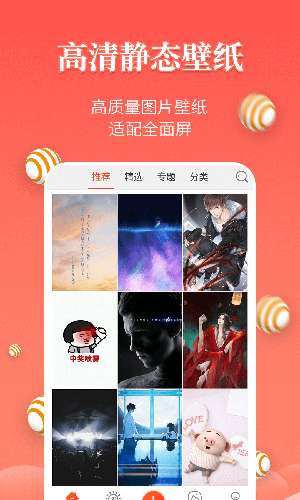 壁纸精灵动态壁纸图1