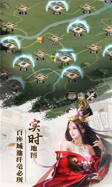 三国放置图2