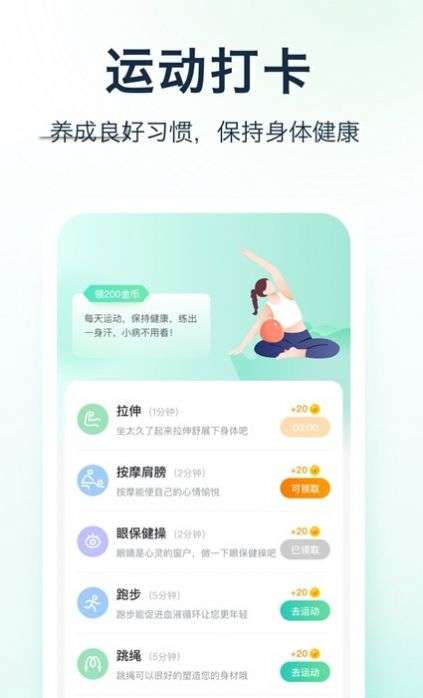 天天爱健康pro图3