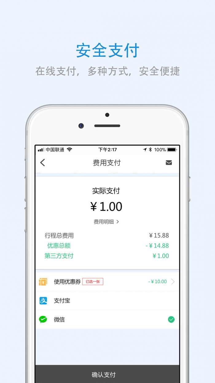 江西出行图3