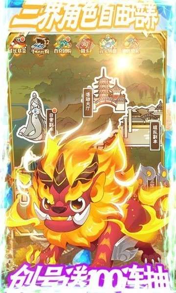 百战封神元宝版图3