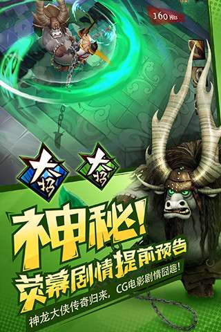 功夫熊猫3图3
