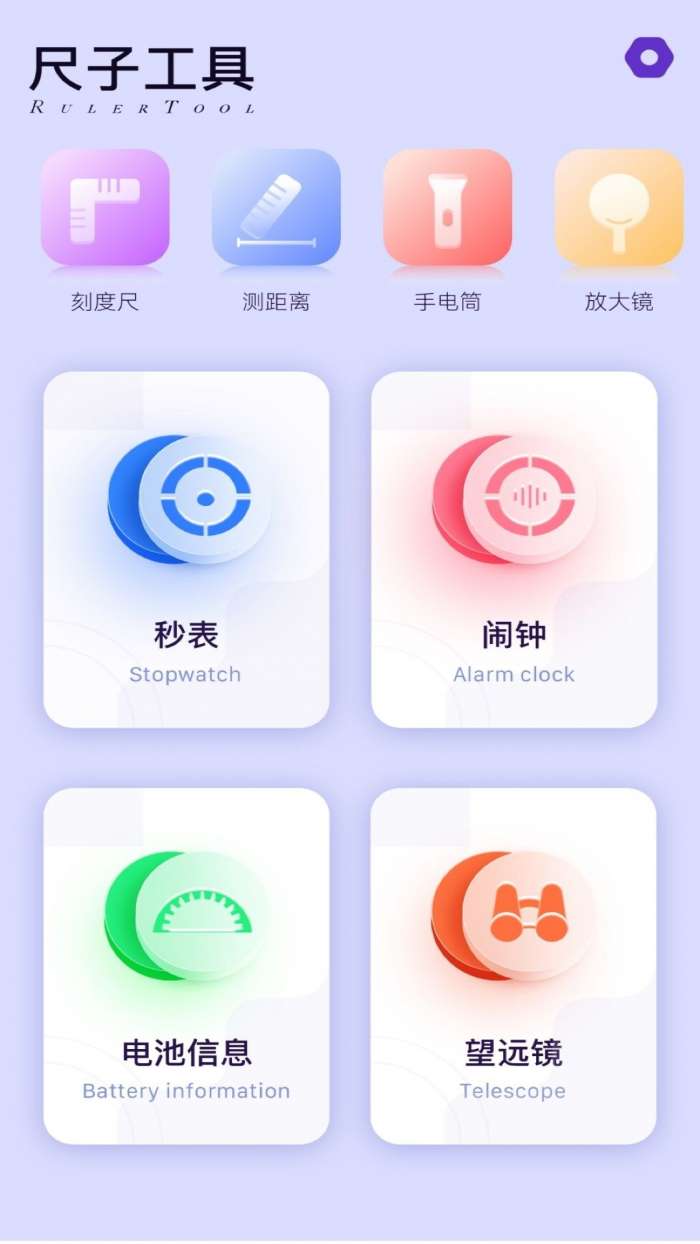 量尺宝图2