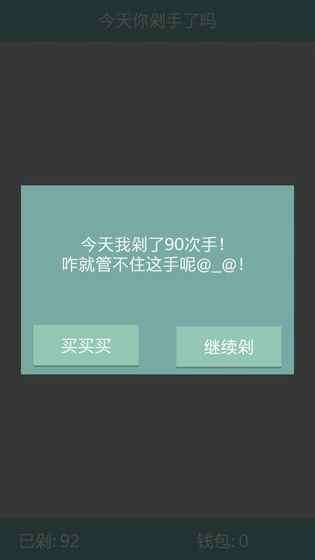 今天你剁手了吗图1