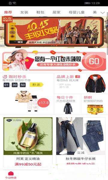晶美家乐购图3